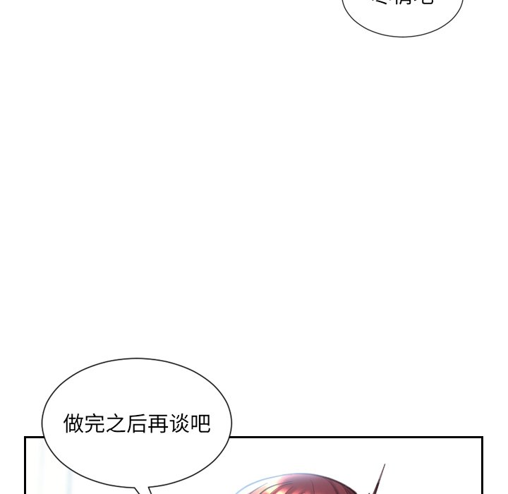 《奇奇怪怪的女友》漫画最新章节奇奇怪怪的女友-第14章免费下拉式在线观看章节第【65】张图片