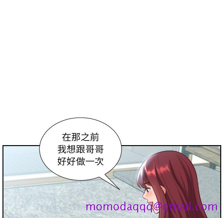 《奇奇怪怪的女友》漫画最新章节奇奇怪怪的女友-第14章免费下拉式在线观看章节第【63】张图片