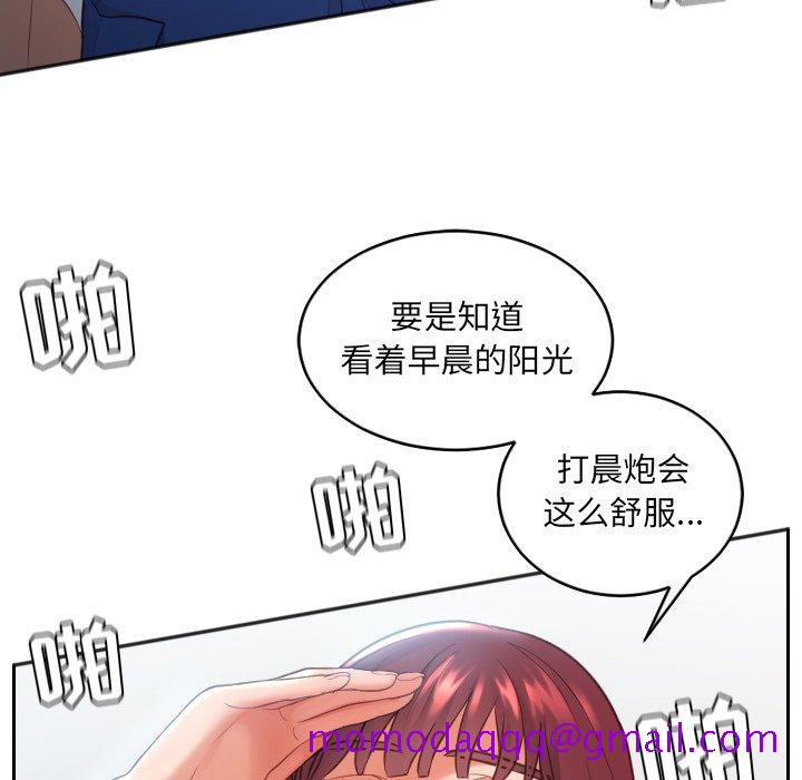 《奇奇怪怪的女友》漫画最新章节奇奇怪怪的女友-第14章免费下拉式在线观看章节第【73】张图片