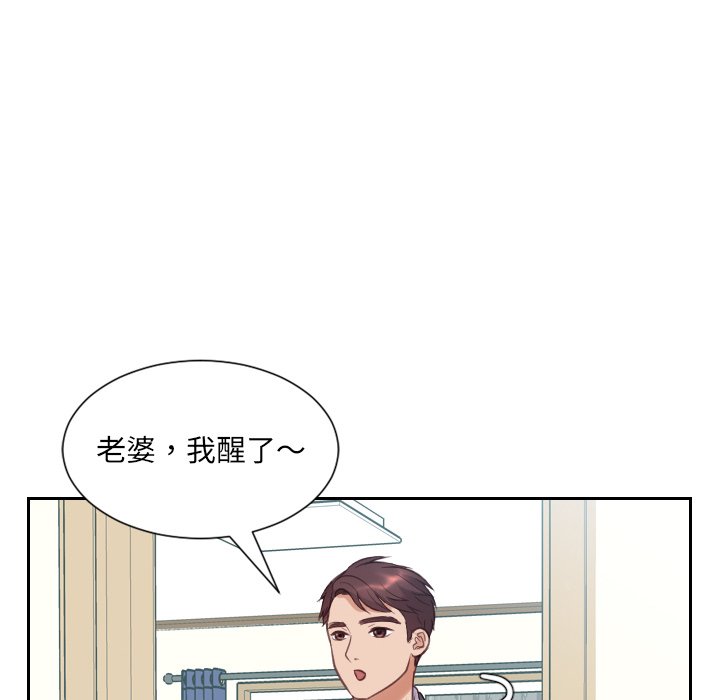 《奇奇怪怪的女友》漫画最新章节奇奇怪怪的女友-第14章免费下拉式在线观看章节第【134】张图片