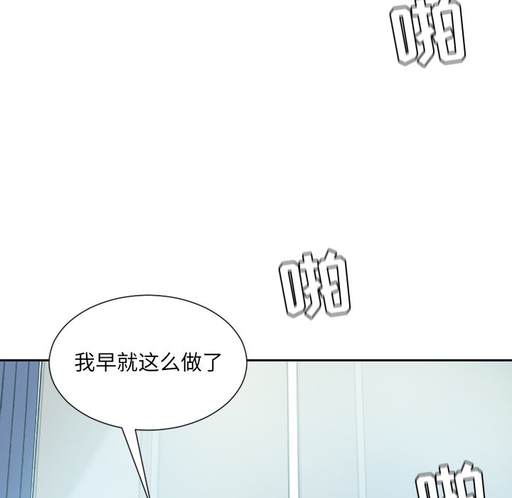 《奇奇怪怪的女友》漫画最新章节奇奇怪怪的女友-第14章免费下拉式在线观看章节第【75】张图片