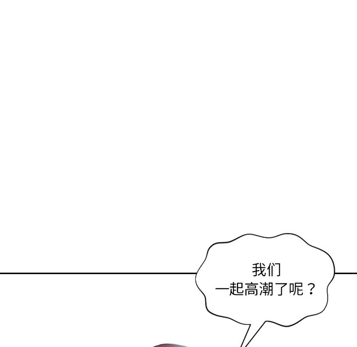 《奇奇怪怪的女友》漫画最新章节奇奇怪怪的女友-第14章免费下拉式在线观看章节第【115】张图片