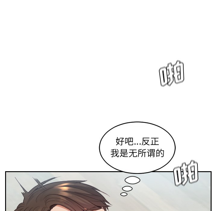 《奇奇怪怪的女友》漫画最新章节奇奇怪怪的女友-第14章免费下拉式在线观看章节第【67】张图片