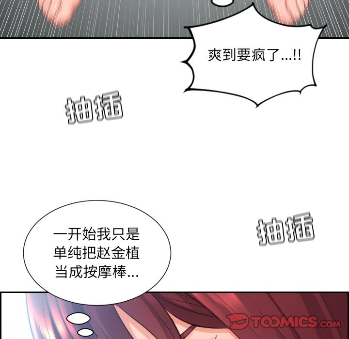 《奇奇怪怪的女友》漫画最新章节奇奇怪怪的女友-第14章免费下拉式在线观看章节第【96】张图片