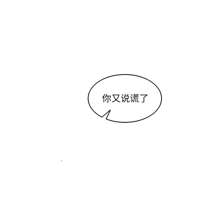 《奇奇怪怪的女友》漫画最新章节奇奇怪怪的女友-第14章免费下拉式在线观看章节第【17】张图片