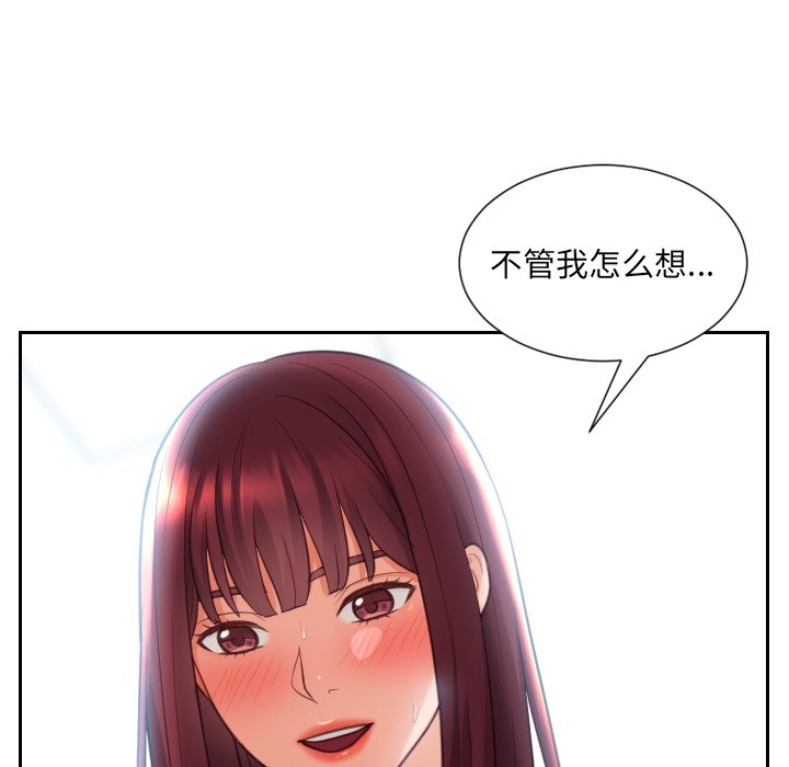 《奇奇怪怪的女友》漫画最新章节奇奇怪怪的女友-第14章免费下拉式在线观看章节第【51】张图片