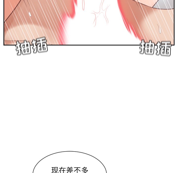 《奇奇怪怪的女友》漫画最新章节奇奇怪怪的女友-第14章免费下拉式在线观看章节第【101】张图片