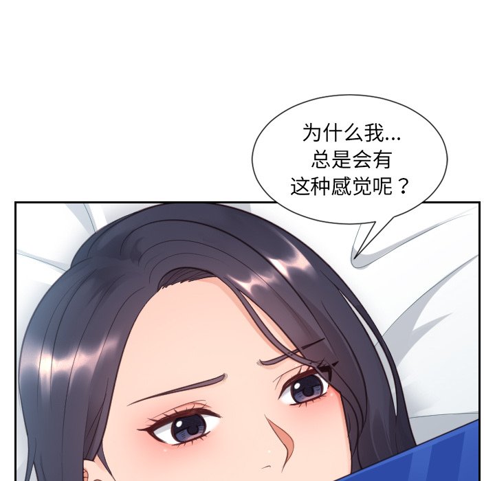 《奇奇怪怪的女友》漫画最新章节奇奇怪怪的女友-第14章免费下拉式在线观看章节第【5】张图片