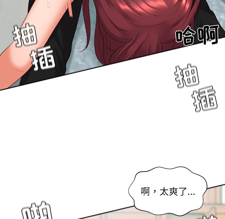 《奇奇怪怪的女友》漫画最新章节奇奇怪怪的女友-第14章免费下拉式在线观看章节第【107】张图片