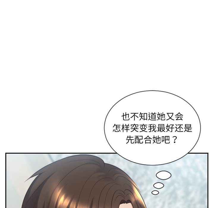 《奇奇怪怪的女友》漫画最新章节奇奇怪怪的女友-第14章免费下拉式在线观看章节第【39】张图片