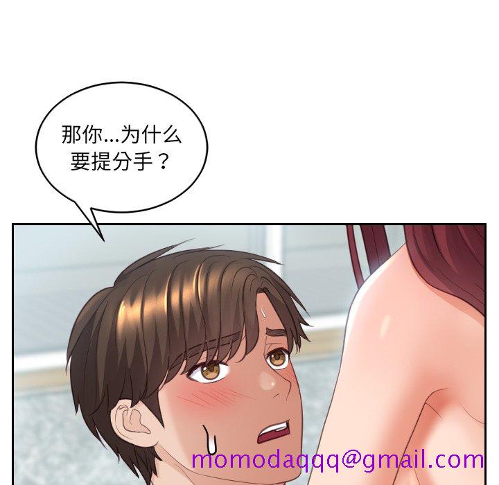 《奇奇怪怪的女友》漫画最新章节奇奇怪怪的女友-第14章免费下拉式在线观看章节第【53】张图片