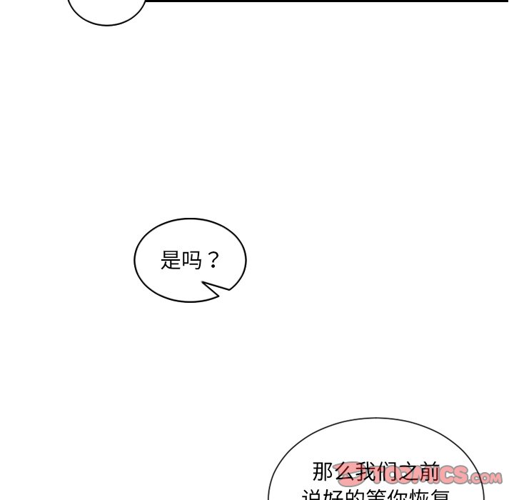 《奇奇怪怪的女友》漫画最新章节奇奇怪怪的女友-第14章免费下拉式在线观看章节第【36】张图片