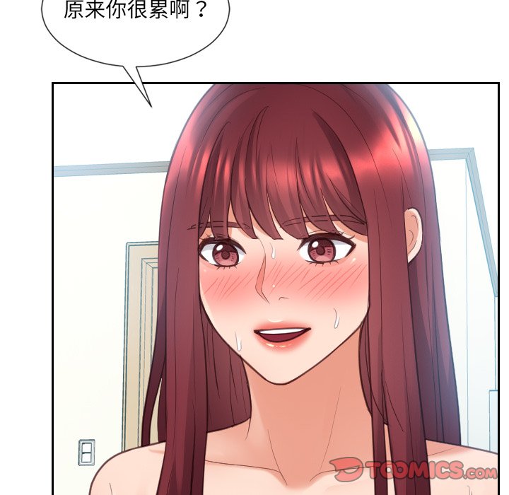 《奇奇怪怪的女友》漫画最新章节奇奇怪怪的女友-第14章免费下拉式在线观看章节第【84】张图片