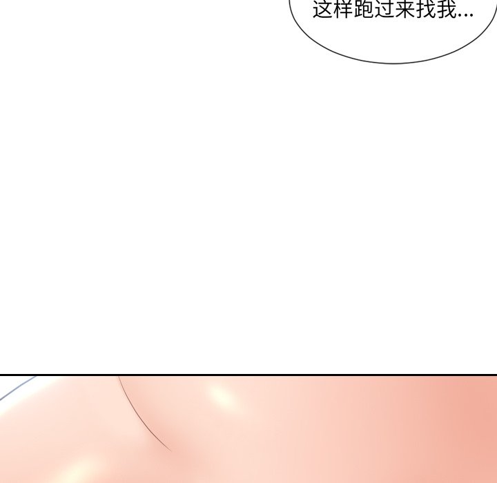 《奇奇怪怪的女友》漫画最新章节奇奇怪怪的女友-第14章免费下拉式在线观看章节第【45】张图片