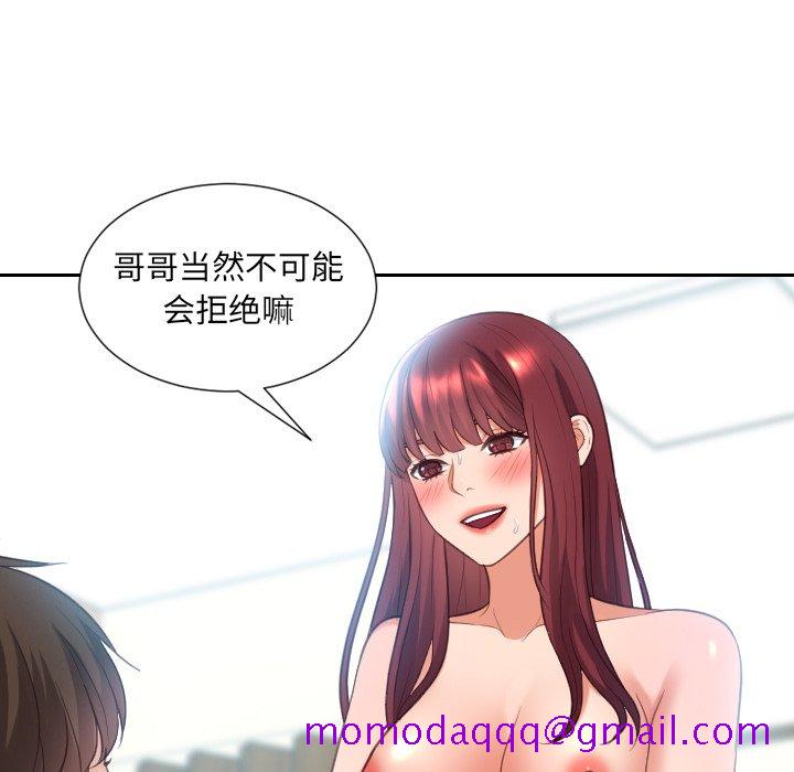 《奇奇怪怪的女友》漫画最新章节奇奇怪怪的女友-第14章免费下拉式在线观看章节第【43】张图片