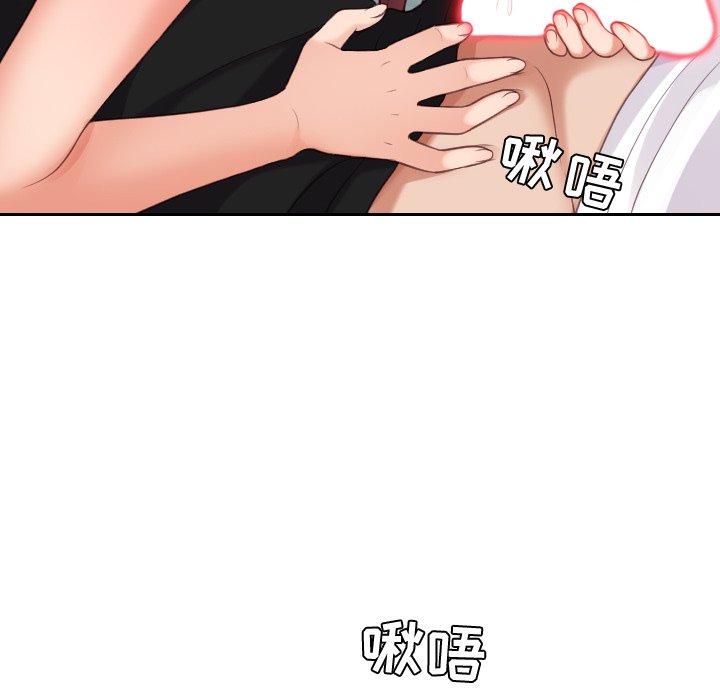 《奇奇怪怪的女友》漫画最新章节奇奇怪怪的女友-第14章免费下拉式在线观看章节第【26】张图片