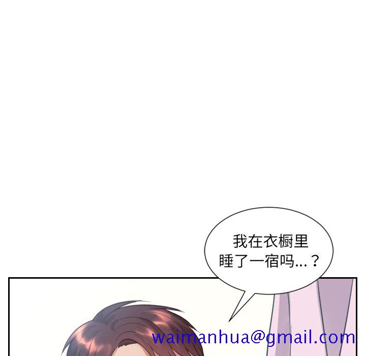 《奇奇怪怪的女友》漫画最新章节奇奇怪怪的女友-第14章免费下拉式在线观看章节第【128】张图片