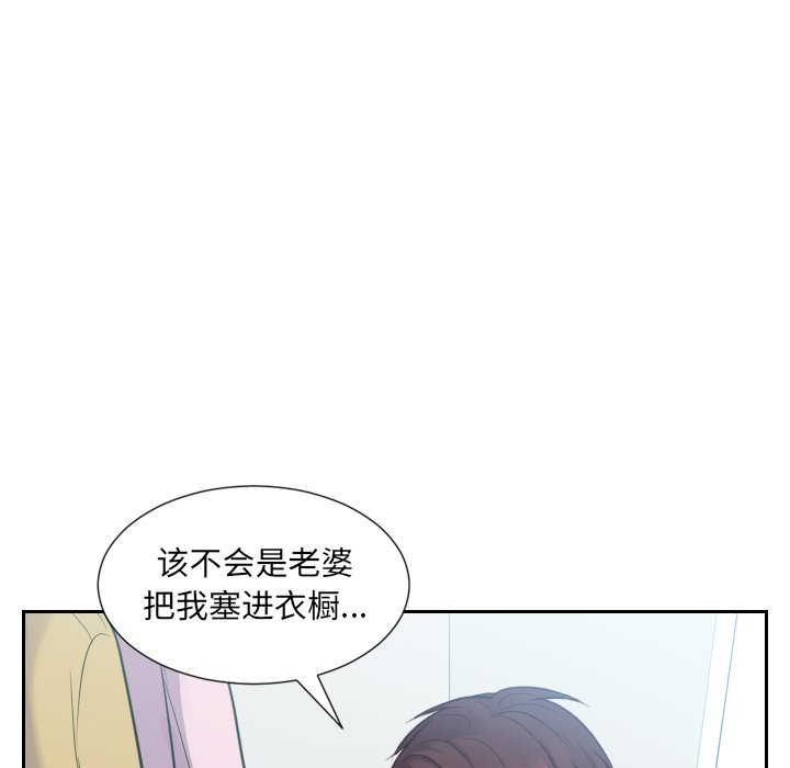 《奇奇怪怪的女友》漫画最新章节奇奇怪怪的女友-第14章免费下拉式在线观看章节第【130】张图片