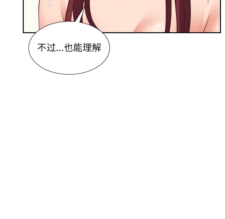 《奇奇怪怪的女友》漫画最新章节奇奇怪怪的女友-第14章免费下拉式在线观看章节第【85】张图片