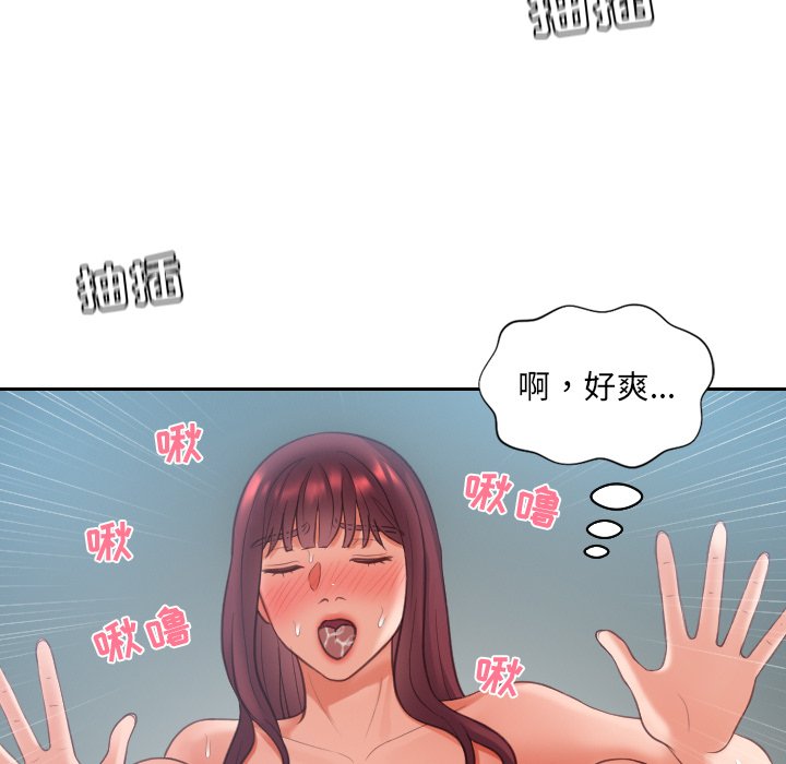 《奇奇怪怪的女友》漫画最新章节奇奇怪怪的女友-第14章免费下拉式在线观看章节第【94】张图片