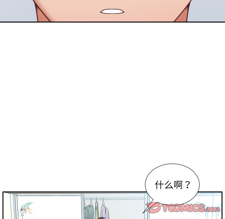 《奇奇怪怪的女友》漫画最新章节奇奇怪怪的女友-第14章免费下拉式在线观看章节第【126】张图片