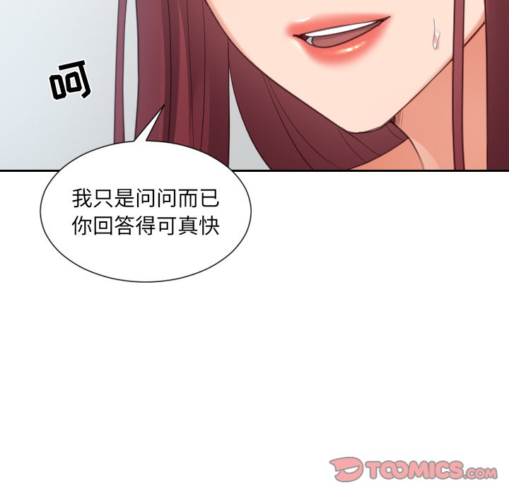 《奇奇怪怪的女友》漫画最新章节奇奇怪怪的女友-第14章免费下拉式在线观看章节第【42】张图片