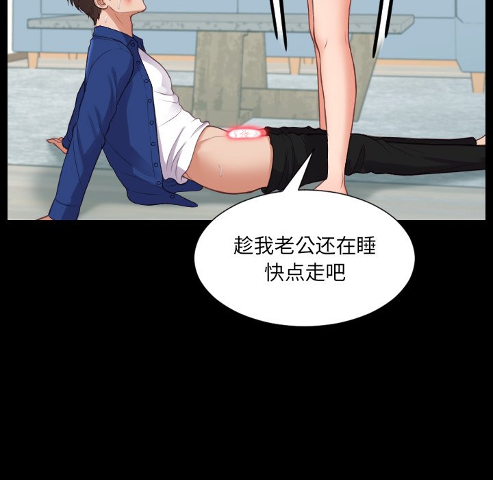 《奇奇怪怪的女友》漫画最新章节奇奇怪怪的女友-第15章免费下拉式在线观看章节第【79】张图片