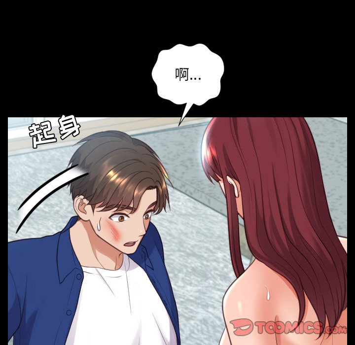 《奇奇怪怪的女友》漫画最新章节奇奇怪怪的女友-第15章免费下拉式在线观看章节第【72】张图片