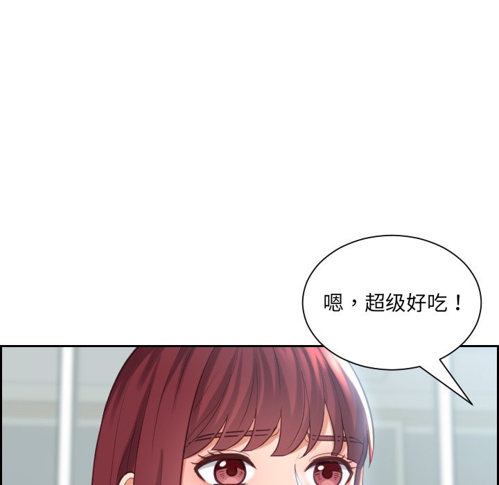 《奇奇怪怪的女友》漫画最新章节奇奇怪怪的女友-第15章免费下拉式在线观看章节第【34】张图片