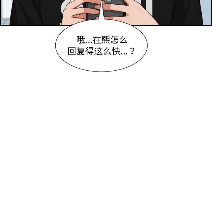 《奇奇怪怪的女友》漫画最新章节奇奇怪怪的女友-第15章免费下拉式在线观看章节第【145】张图片