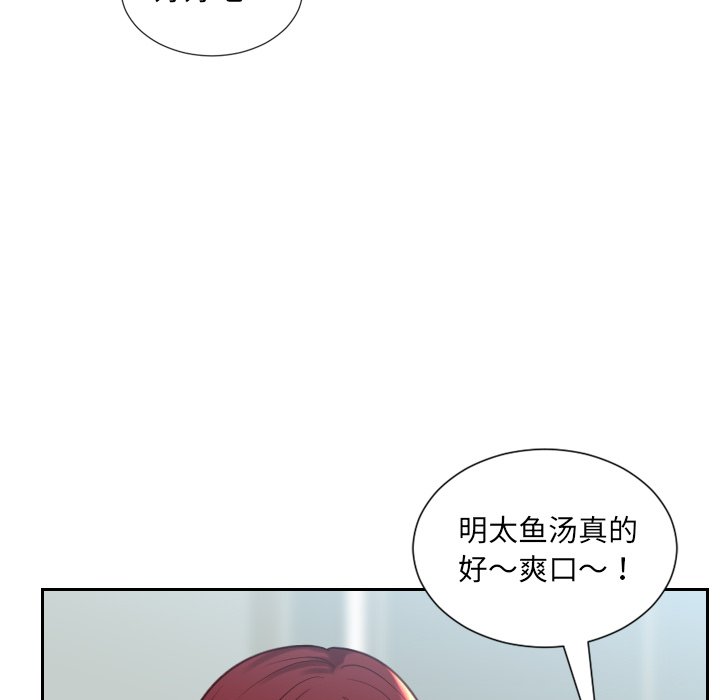 《奇奇怪怪的女友》漫画最新章节奇奇怪怪的女友-第15章免费下拉式在线观看章节第【32】张图片