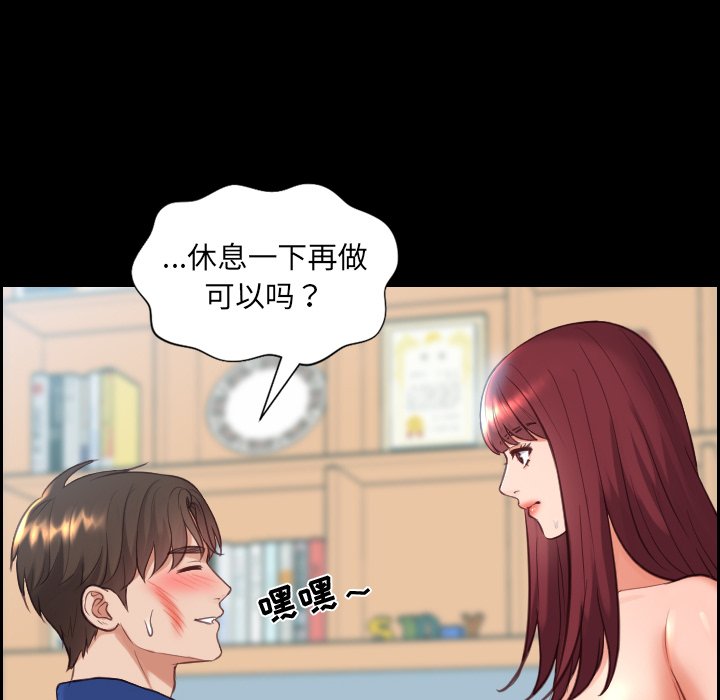 《奇奇怪怪的女友》漫画最新章节奇奇怪怪的女友-第15章免费下拉式在线观看章节第【74】张图片