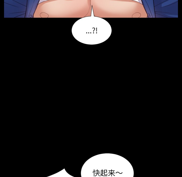 《奇奇怪怪的女友》漫画最新章节奇奇怪怪的女友-第15章免费下拉式在线观看章节第【65】张图片