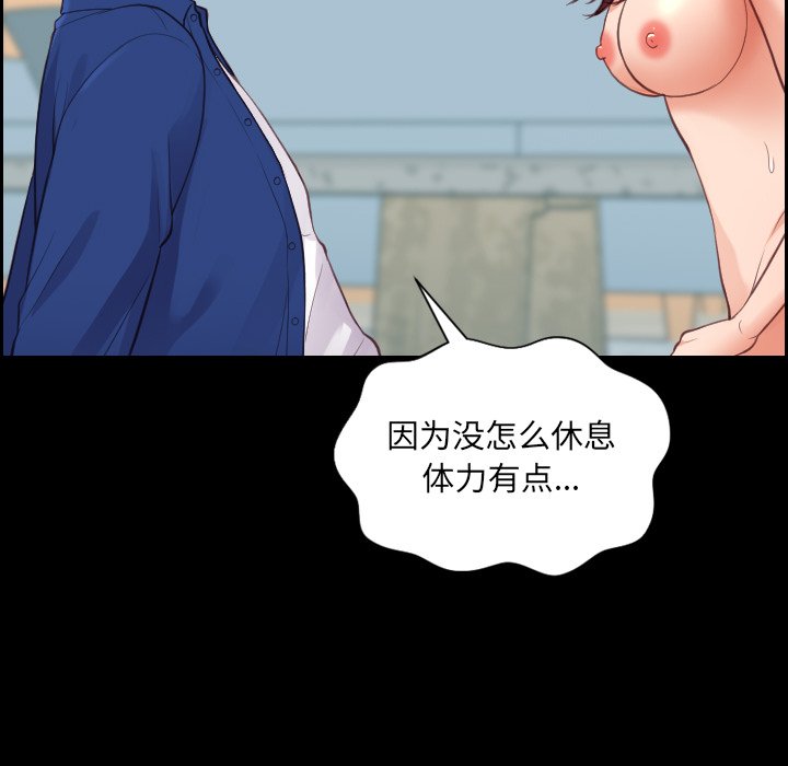 《奇奇怪怪的女友》漫画最新章节奇奇怪怪的女友-第15章免费下拉式在线观看章节第【75】张图片