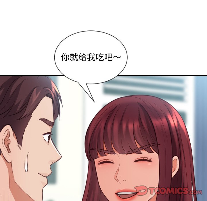 《奇奇怪怪的女友》漫画最新章节奇奇怪怪的女友-第15章免费下拉式在线观看章节第【27】张图片