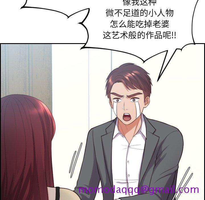 《奇奇怪怪的女友》漫画最新章节奇奇怪怪的女友-第15章免费下拉式在线观看章节第【23】张图片