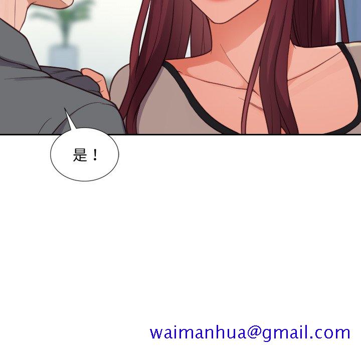 《奇奇怪怪的女友》漫画最新章节奇奇怪怪的女友-第15章免费下拉式在线观看章节第【28】张图片