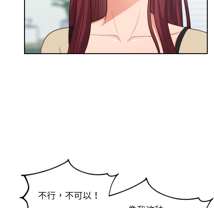 《奇奇怪怪的女友》漫画最新章节奇奇怪怪的女友-第15章免费下拉式在线观看章节第【22】张图片