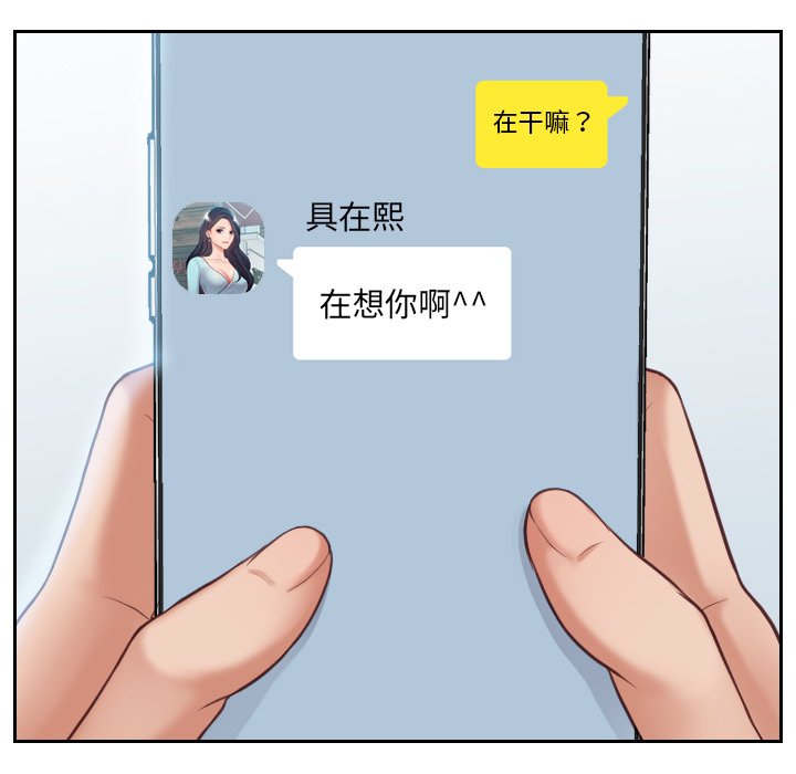 《奇奇怪怪的女友》漫画最新章节奇奇怪怪的女友-第15章免费下拉式在线观看章节第【146】张图片