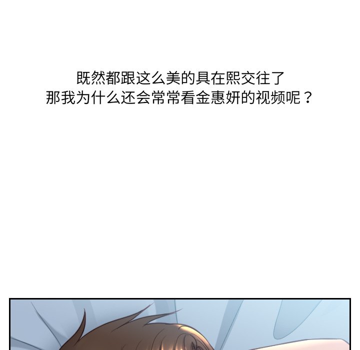 《奇奇怪怪的女友》漫画最新章节奇奇怪怪的女友-第15章免费下拉式在线观看章节第【111】张图片