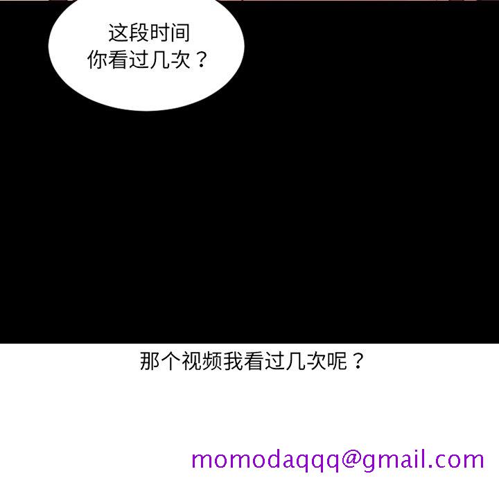 《奇奇怪怪的女友》漫画最新章节奇奇怪怪的女友-第15章免费下拉式在线观看章节第【93】张图片