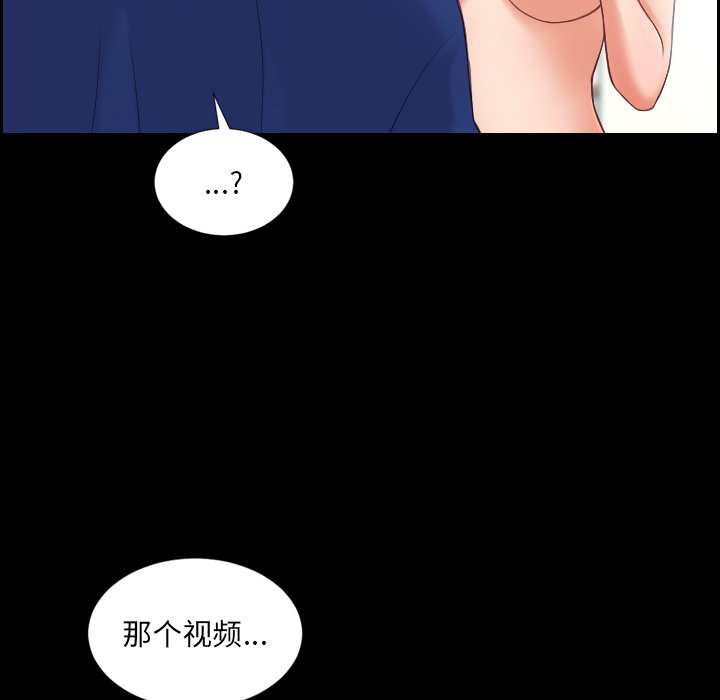 《奇奇怪怪的女友》漫画最新章节奇奇怪怪的女友-第15章免费下拉式在线观看章节第【91】张图片