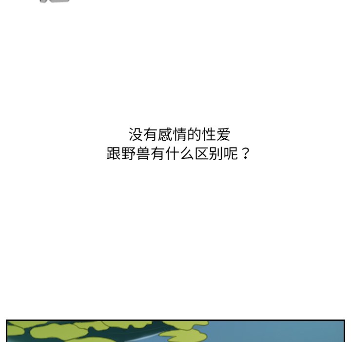 《奇奇怪怪的女友》漫画最新章节奇奇怪怪的女友-第15章免费下拉式在线观看章节第【130】张图片