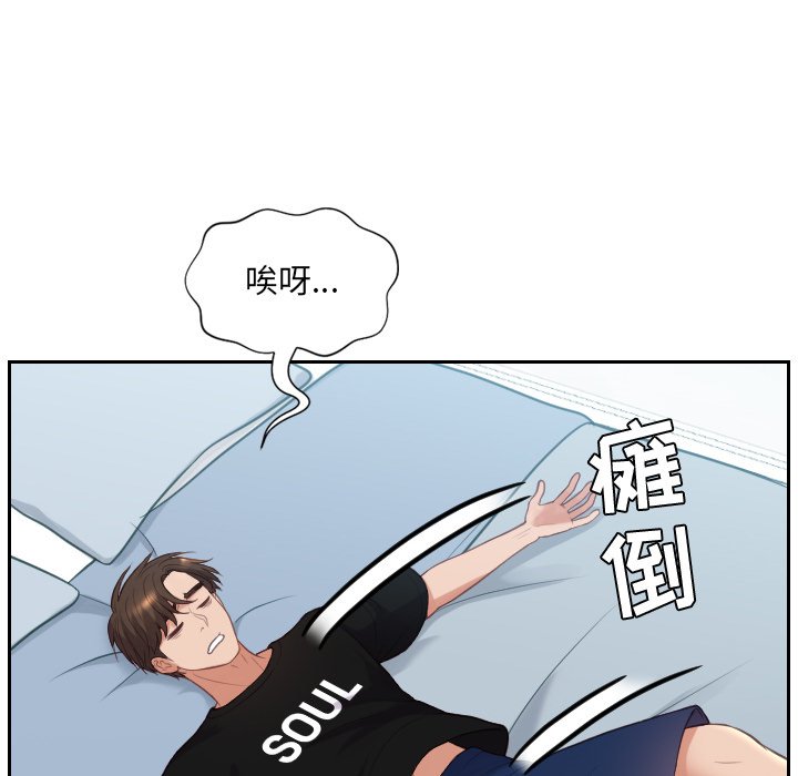 《奇奇怪怪的女友》漫画最新章节奇奇怪怪的女友-第15章免费下拉式在线观看章节第【40】张图片