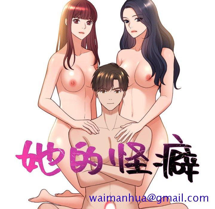 《奇奇怪怪的女友》漫画最新章节奇奇怪怪的女友-第15章免费下拉式在线观看章节第【58】张图片