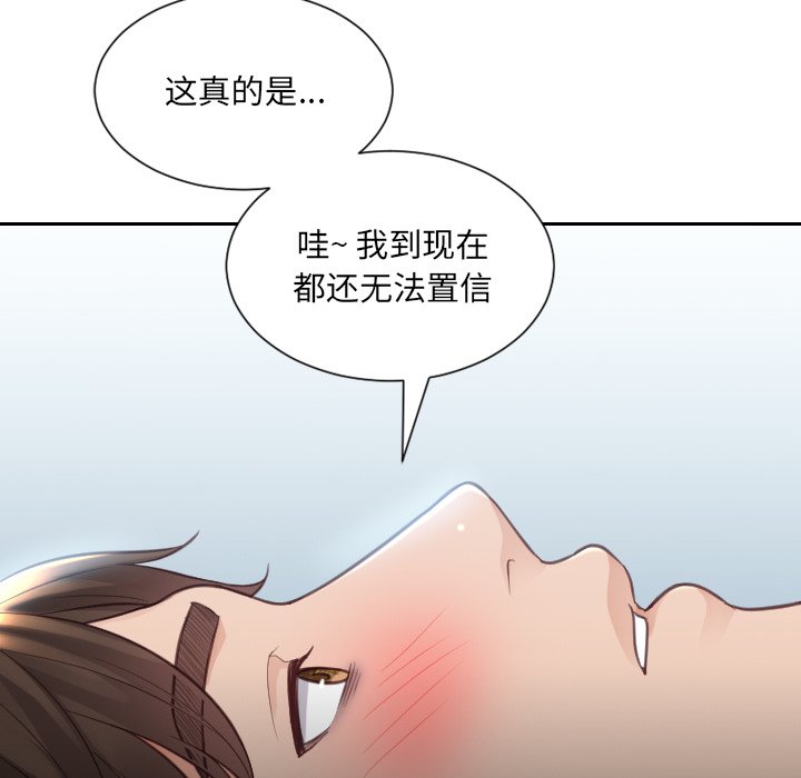 《奇奇怪怪的女友》漫画最新章节奇奇怪怪的女友-第15章免费下拉式在线观看章节第【44】张图片