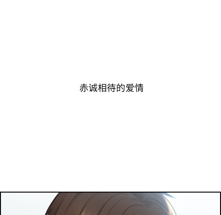 《奇奇怪怪的女友》漫画最新章节奇奇怪怪的女友-第15章免费下拉式在线观看章节第【115】张图片