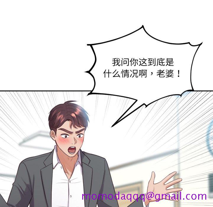 《奇奇怪怪的女友》漫画最新章节奇奇怪怪的女友-第15章免费下拉式在线观看章节第【3】张图片