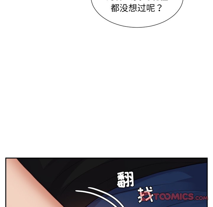 《奇奇怪怪的女友》漫画最新章节奇奇怪怪的女友-第15章免费下拉式在线观看章节第【117】张图片