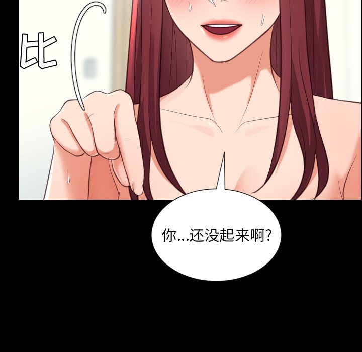 《奇奇怪怪的女友》漫画最新章节奇奇怪怪的女友-第15章免费下拉式在线观看章节第【69】张图片